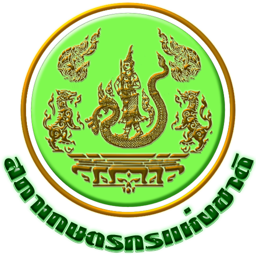 สำนักงานสภาเกษตรกรจังหวัดลำพูน